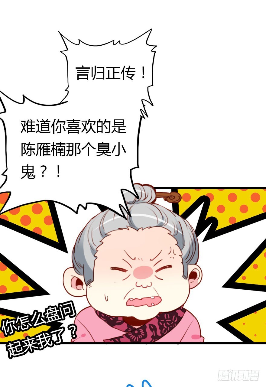 新年快乐！(1/2)-第32话