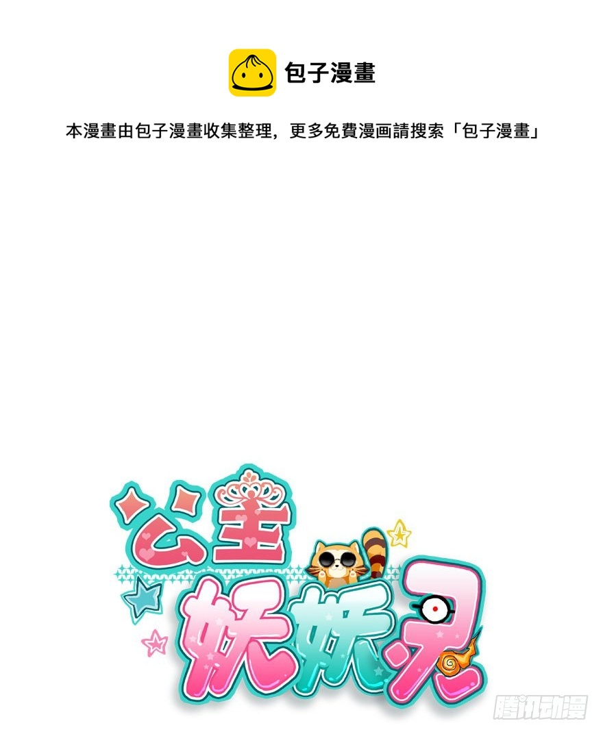 我不需要你们(1/3)-第34话