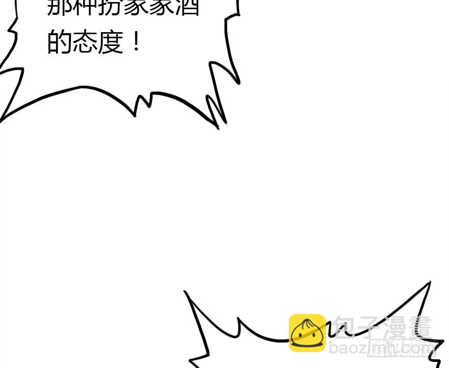 我不需要你们(1/3)-第34话