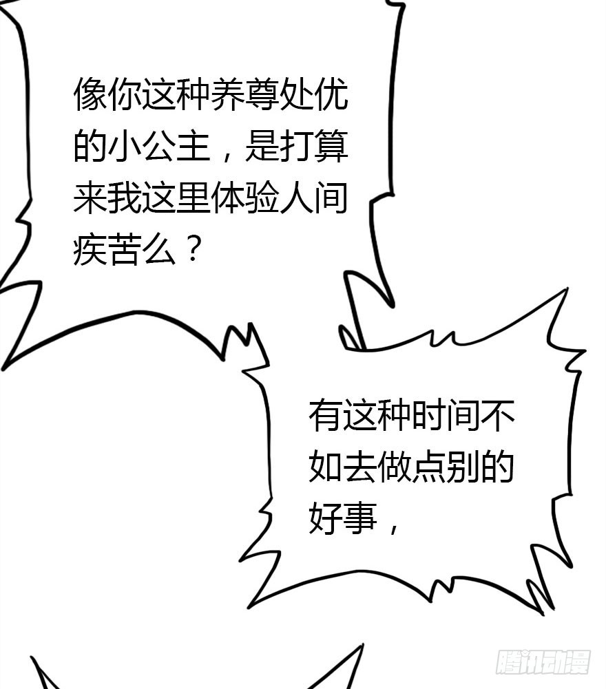 我不需要你们(1/3)-第34话