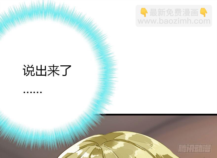 我不需要你们(1/3)-第34话