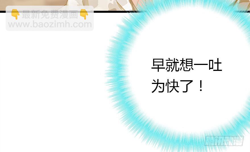 我不需要你们(1/3)-第34话