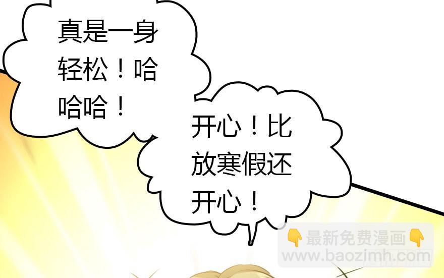 我不需要你们(1/3)-第34话