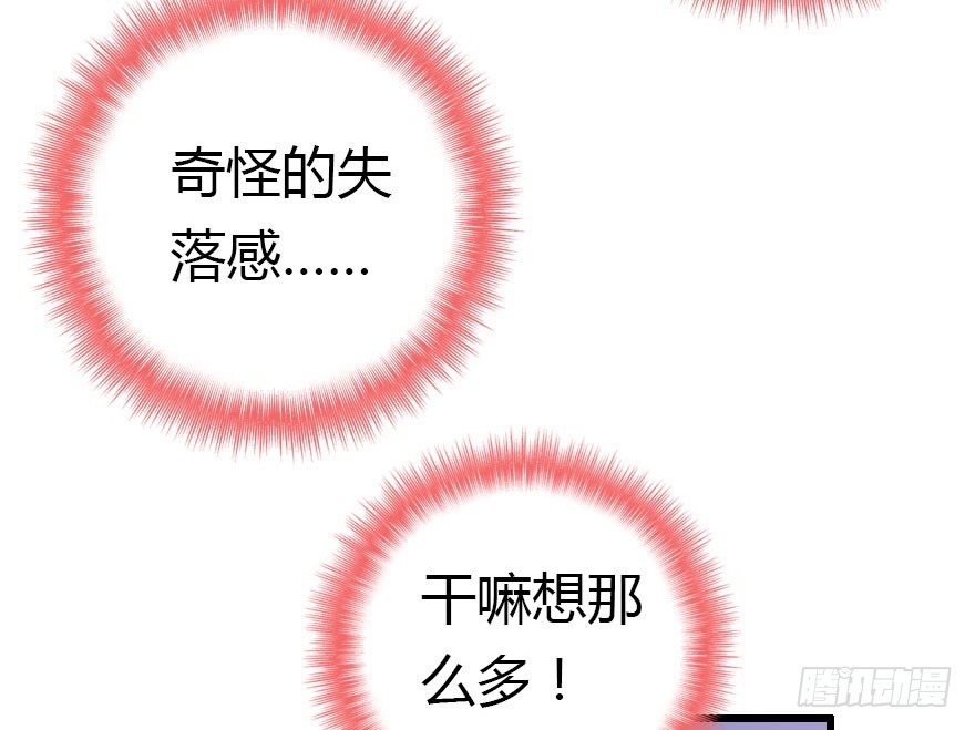 我不需要你们(1/3)-第34话