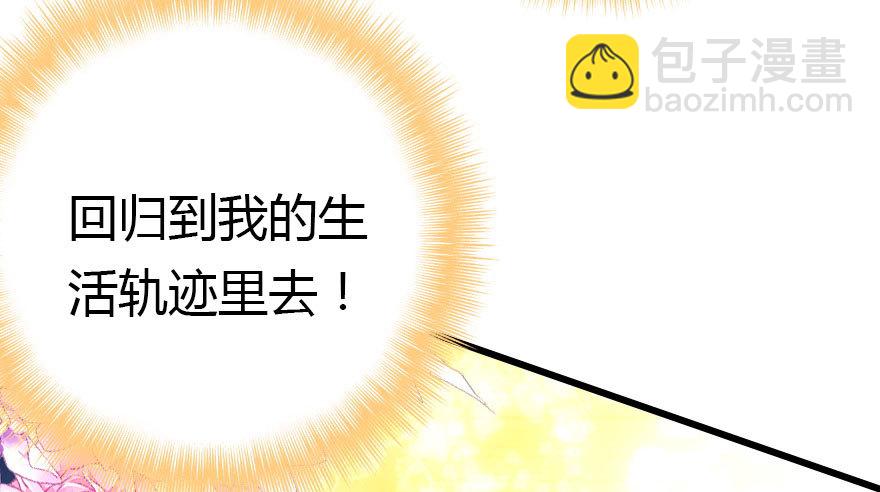 我不需要你们(1/3)-第34话