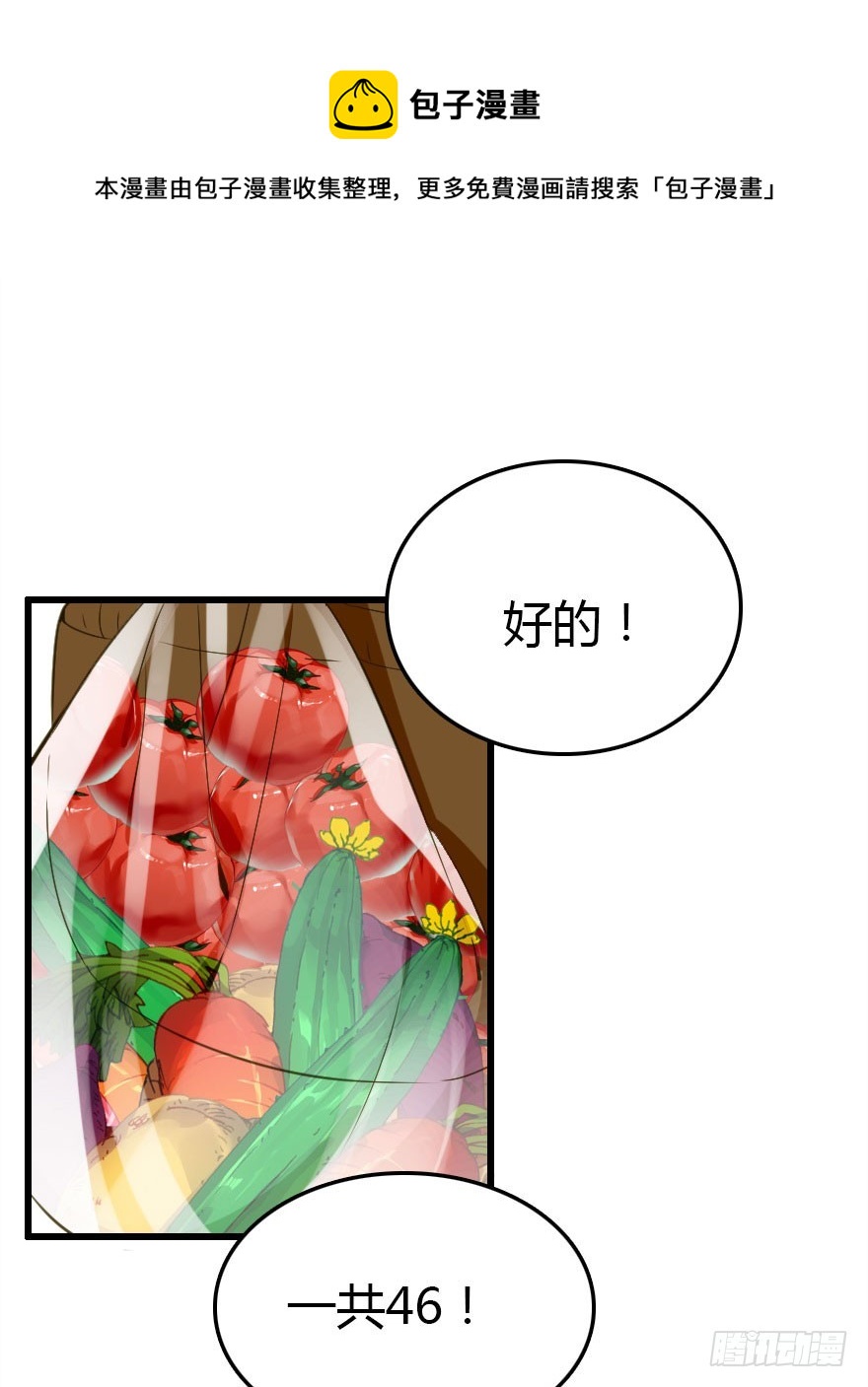 我不需要你们(1/3)-第34话