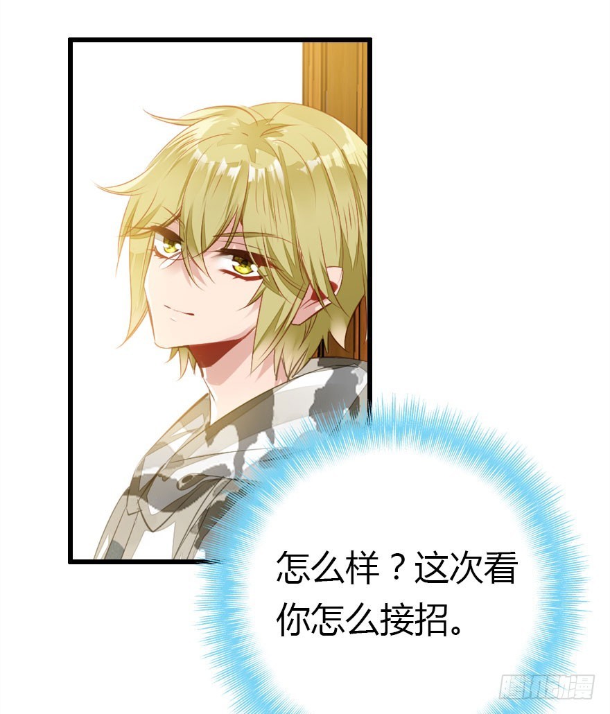 我不需要你们(1/3)-第34话