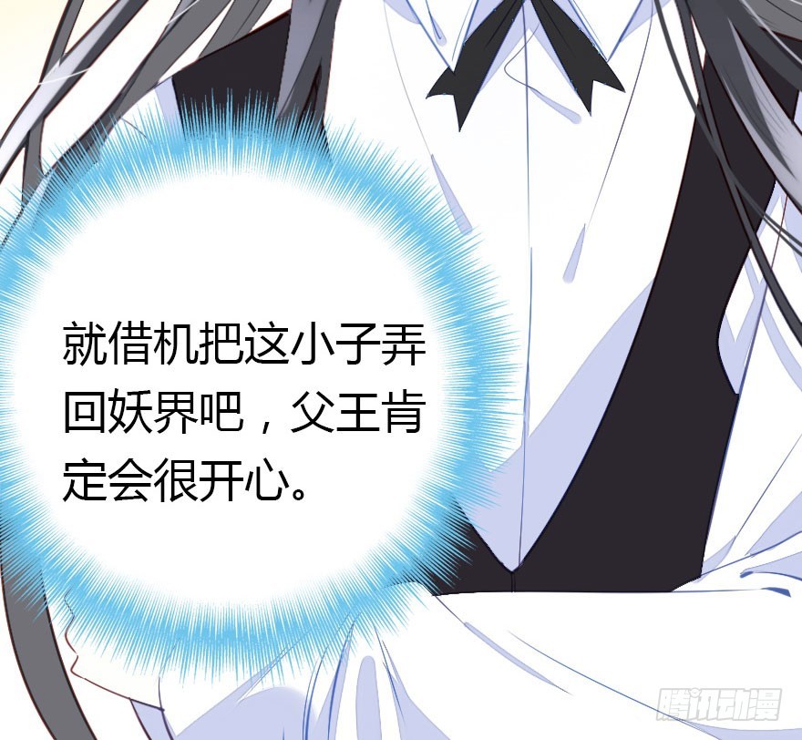 晨露面(1/4)-第38话