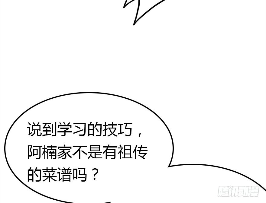 回忆(1/4)-第40话