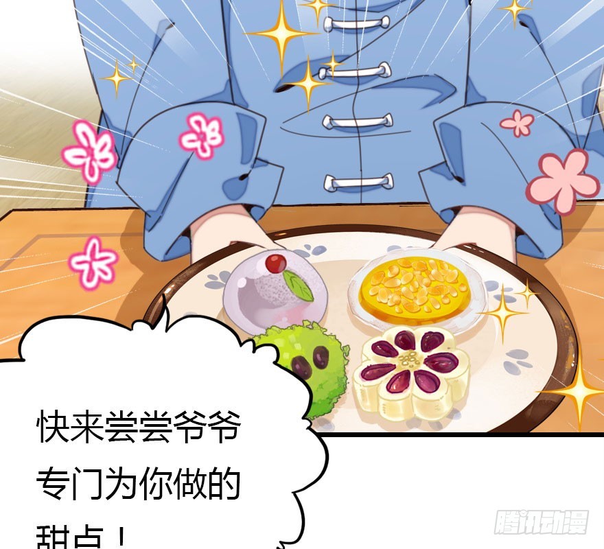 解开误会(1/4)-第44话