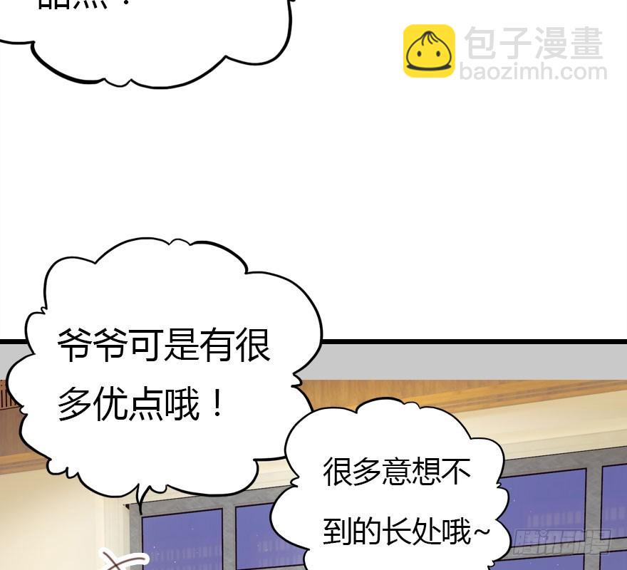 解开误会(1/4)-第44话