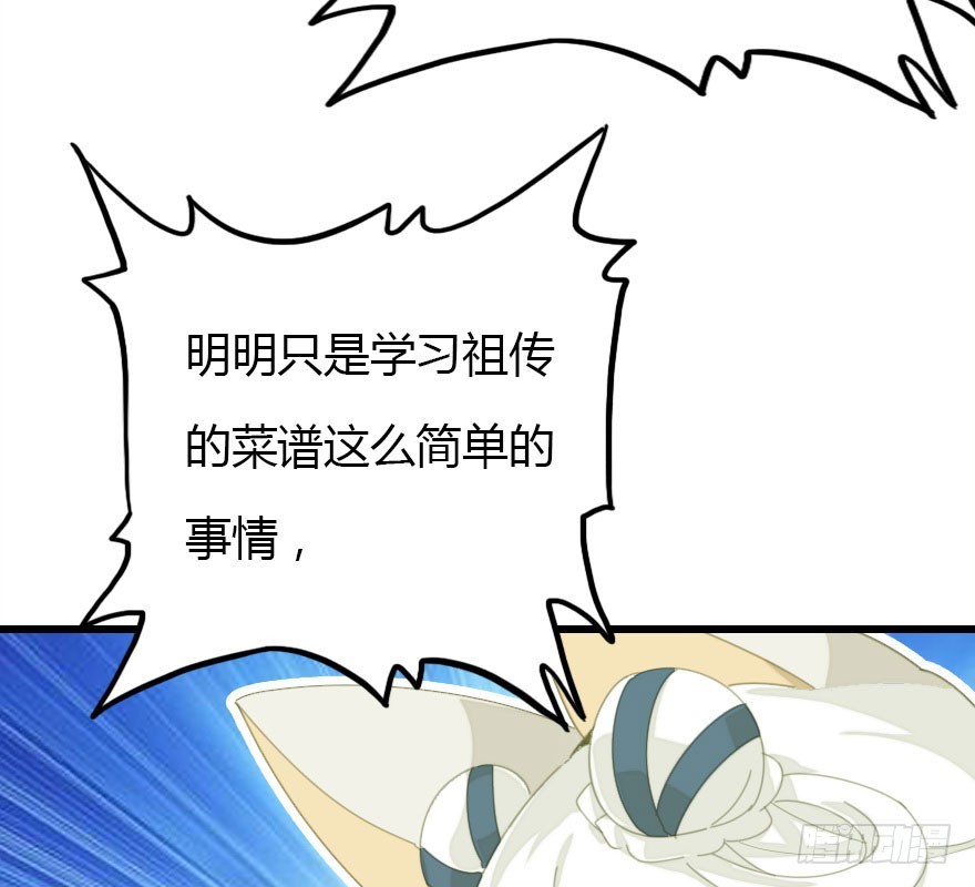 解开误会(1/4)-第44话