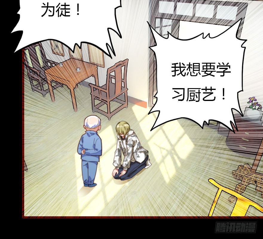 解开误会(1/4)-第44话