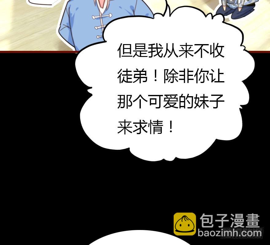 解开误会(1/4)-第44话