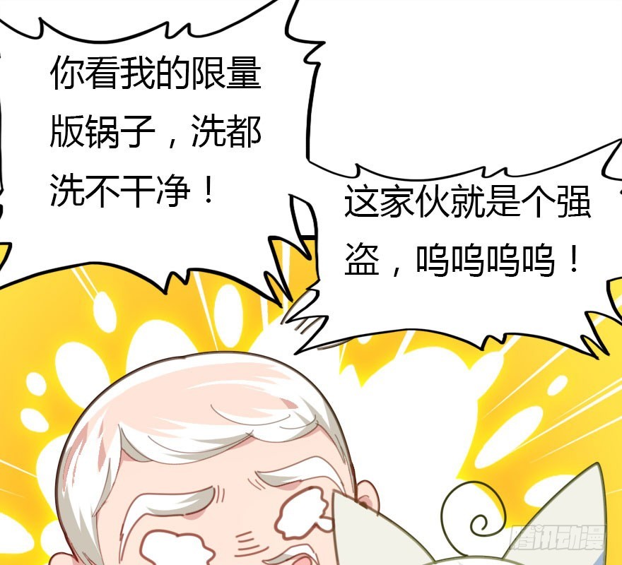 解开误会(1/4)-第44话