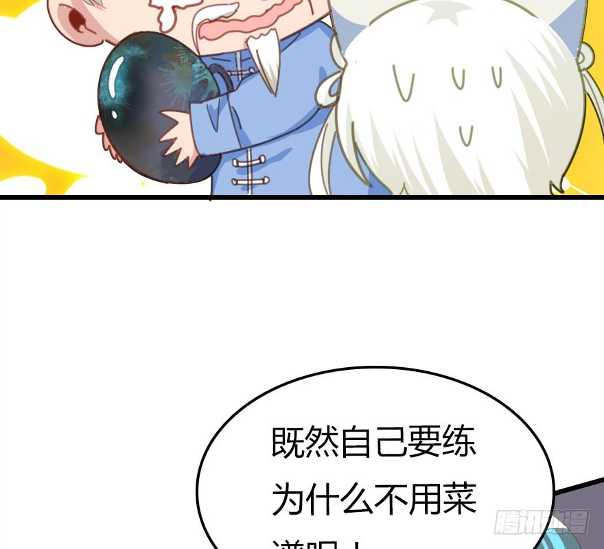 解开误会(1/4)-第44话