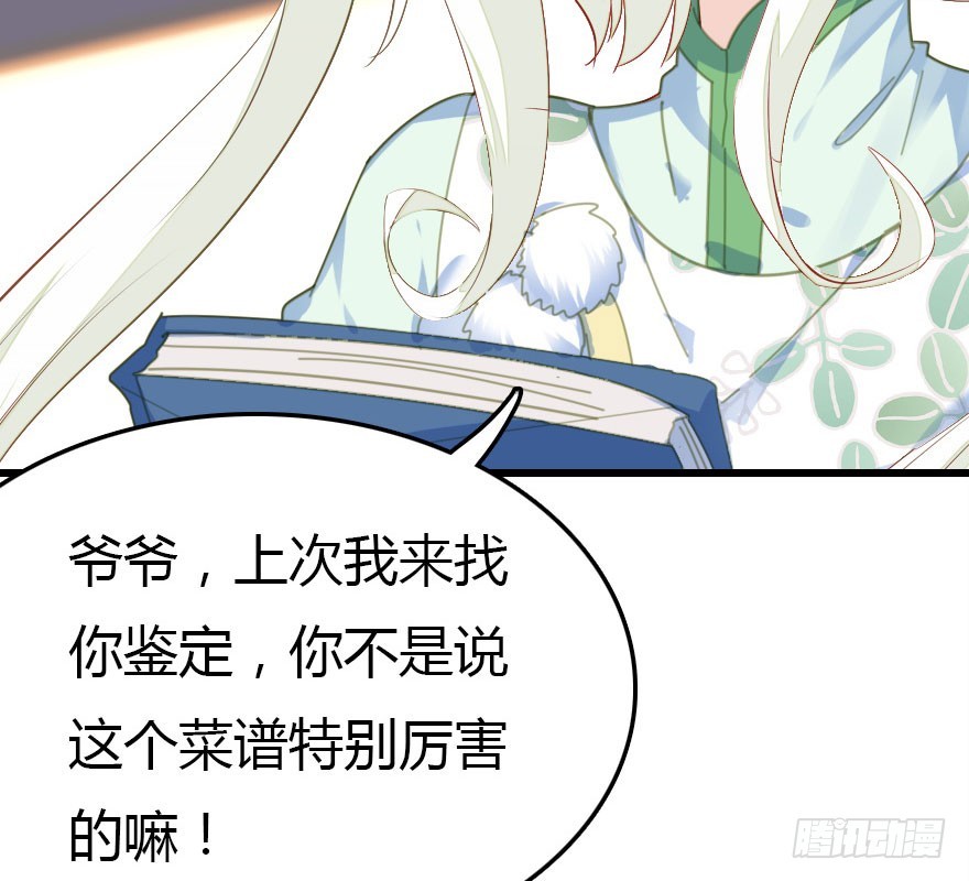 解开误会(1/4)-第44话