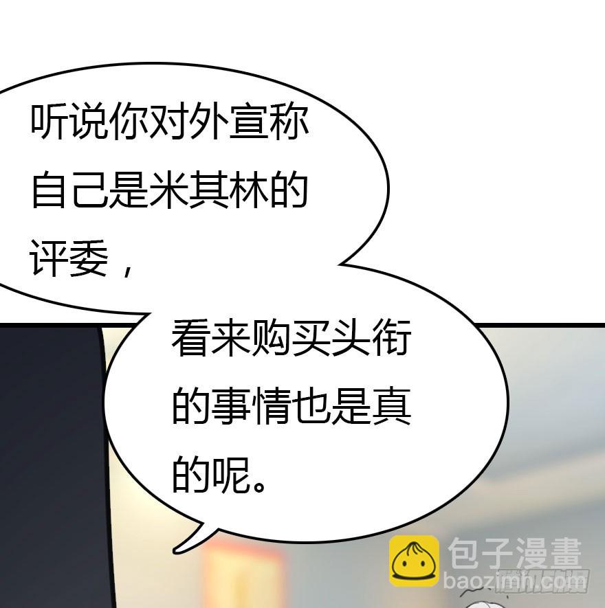 善恶到时终有报(1/2)-第46话