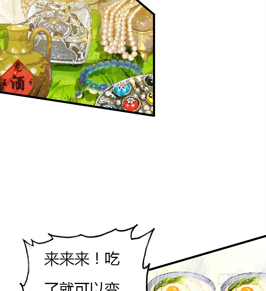 黑暗森林(1/2)-第50话