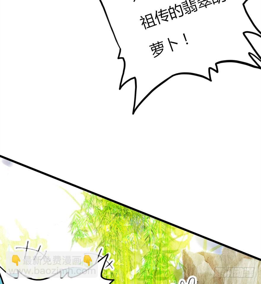 黑暗森林(1/2)-第50话