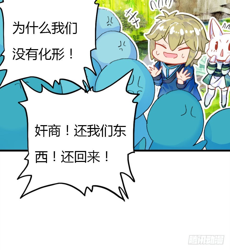 黑暗森林(1/2)-第50话