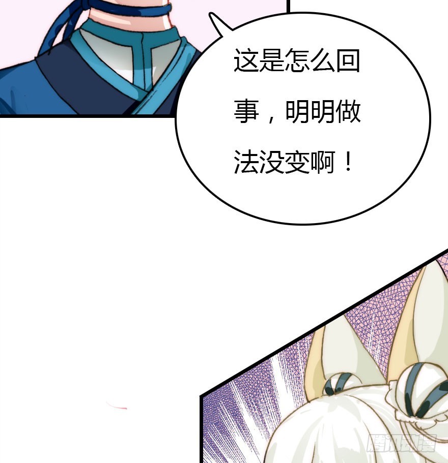 黑暗森林(1/2)-第50话