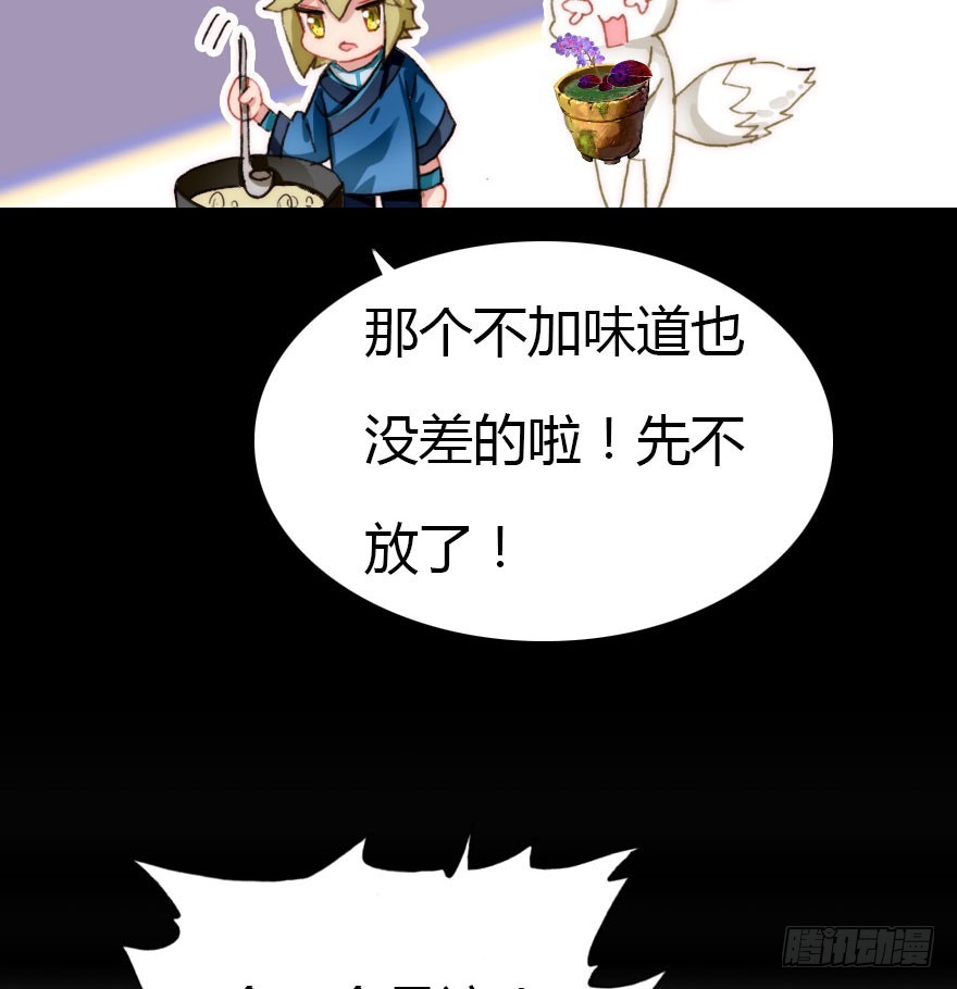 黑暗森林(1/2)-第50话