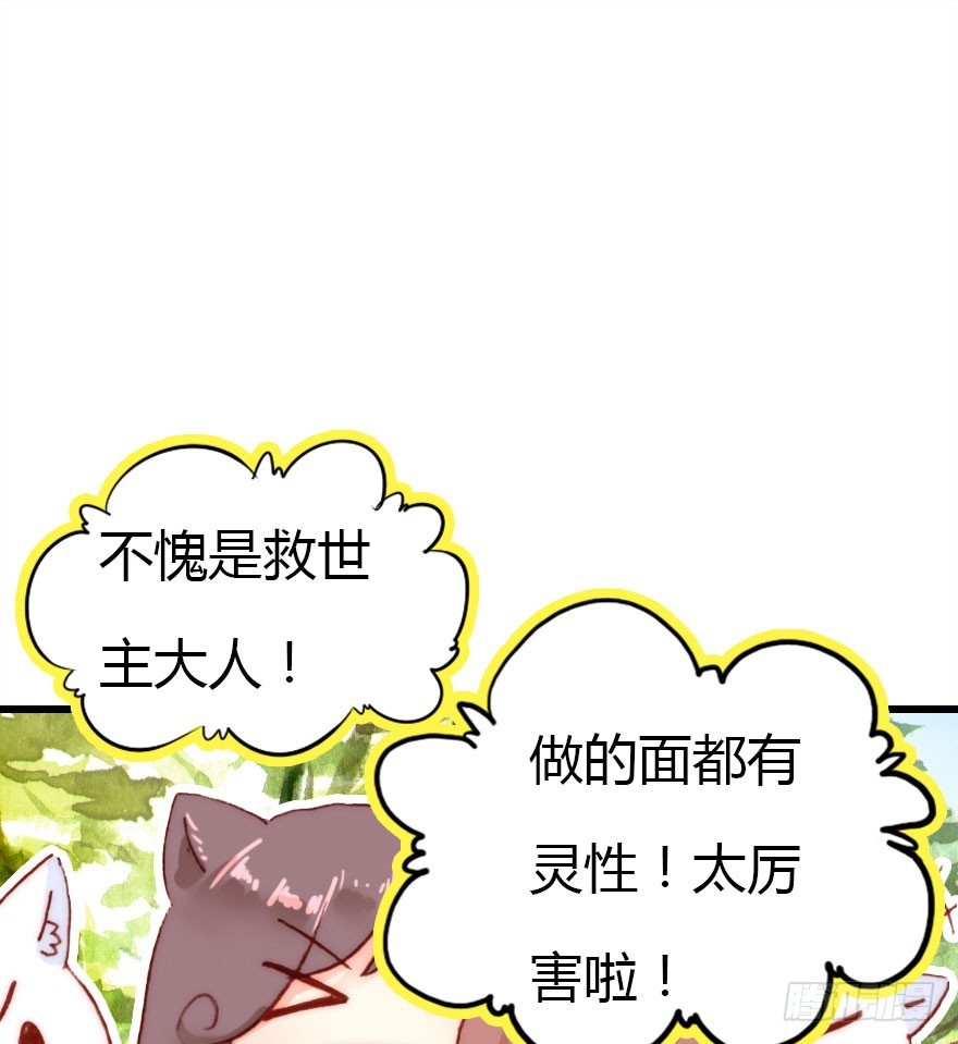 黑暗森林(1/2)-第50话