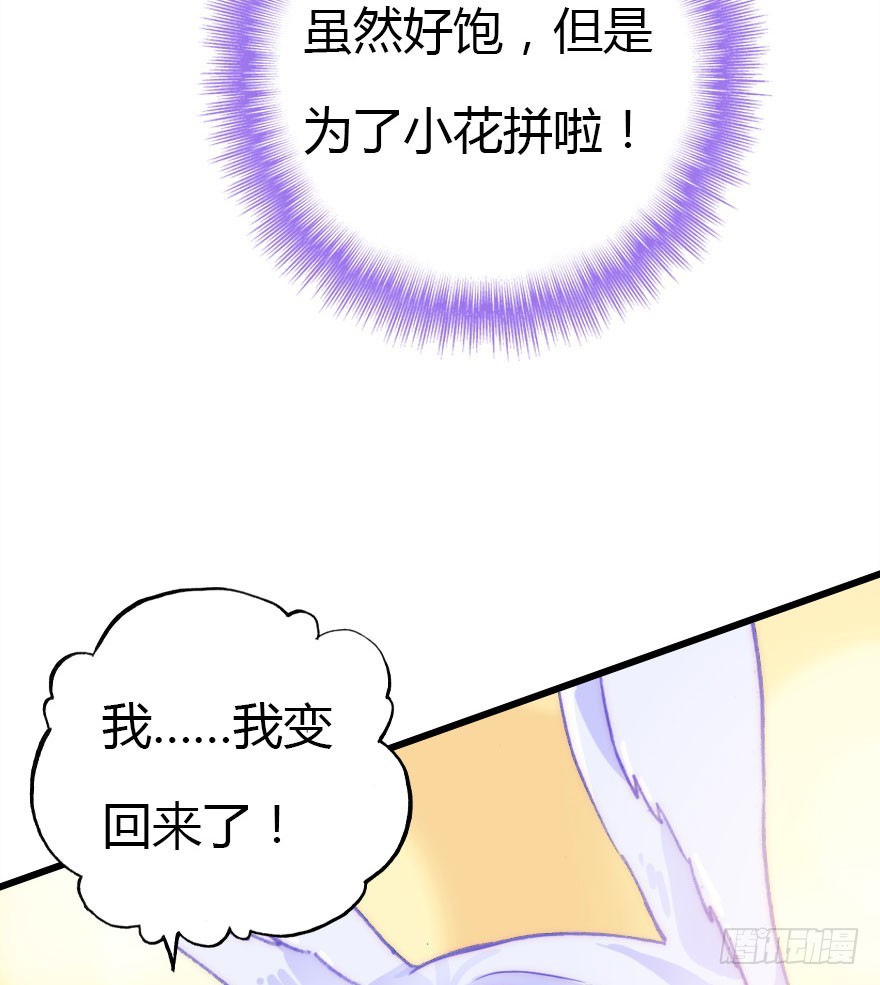 黑暗森林(1/2)-第50话