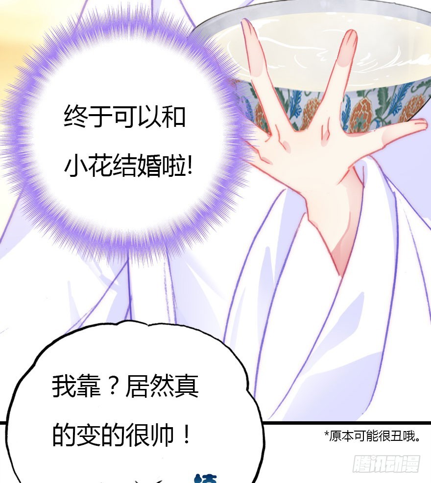 黑暗森林(1/2)-第50话