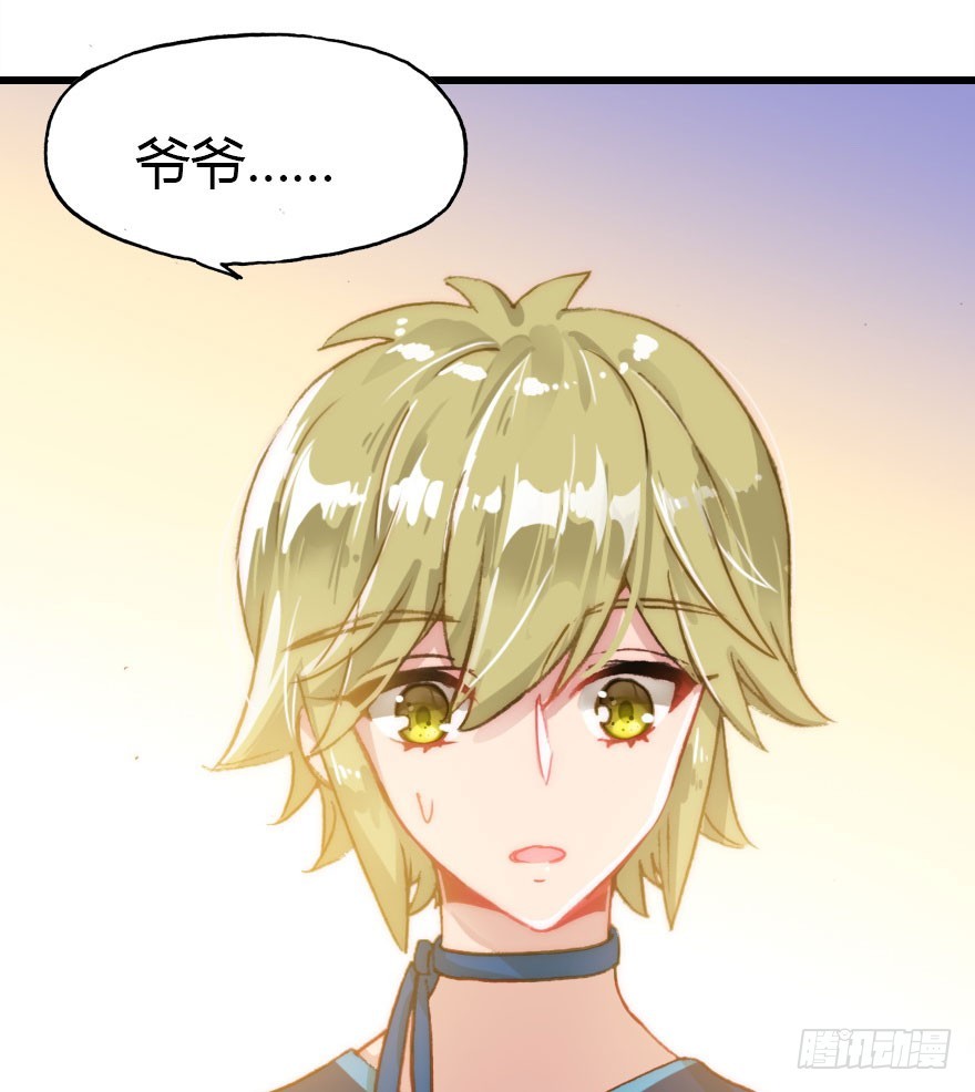 黑暗森林(1/2)-第50话