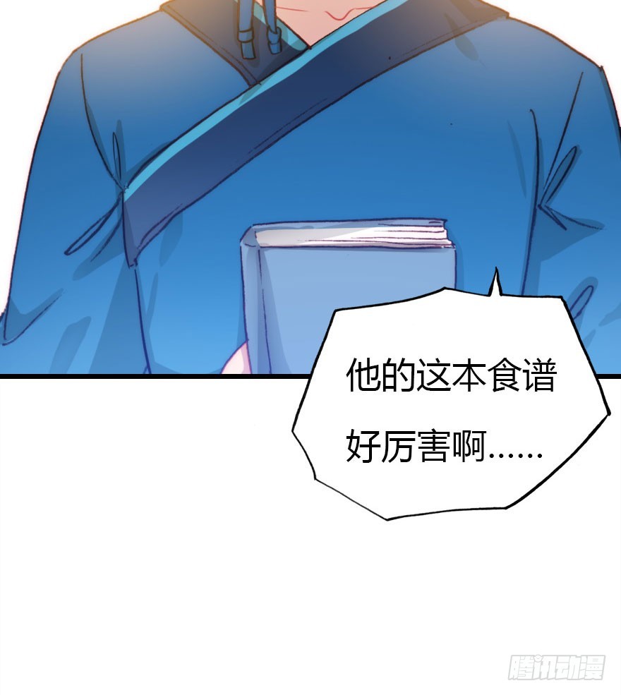 黑暗森林(1/2)-第50话