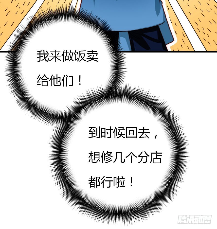 黑暗森林(1/2)-第50话