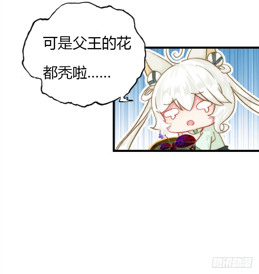 黑暗森林(1/2)-第50话