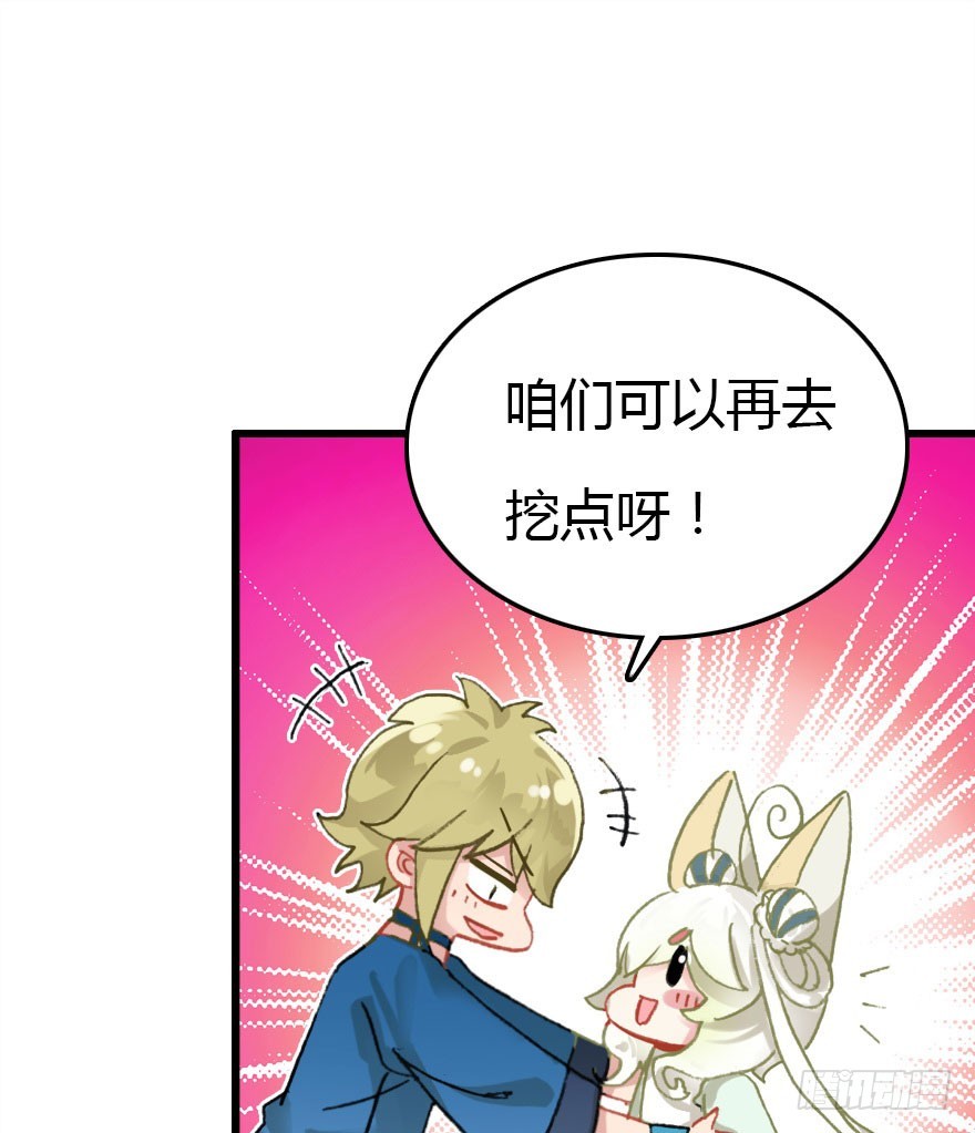 黑暗森林(1/2)-第50话