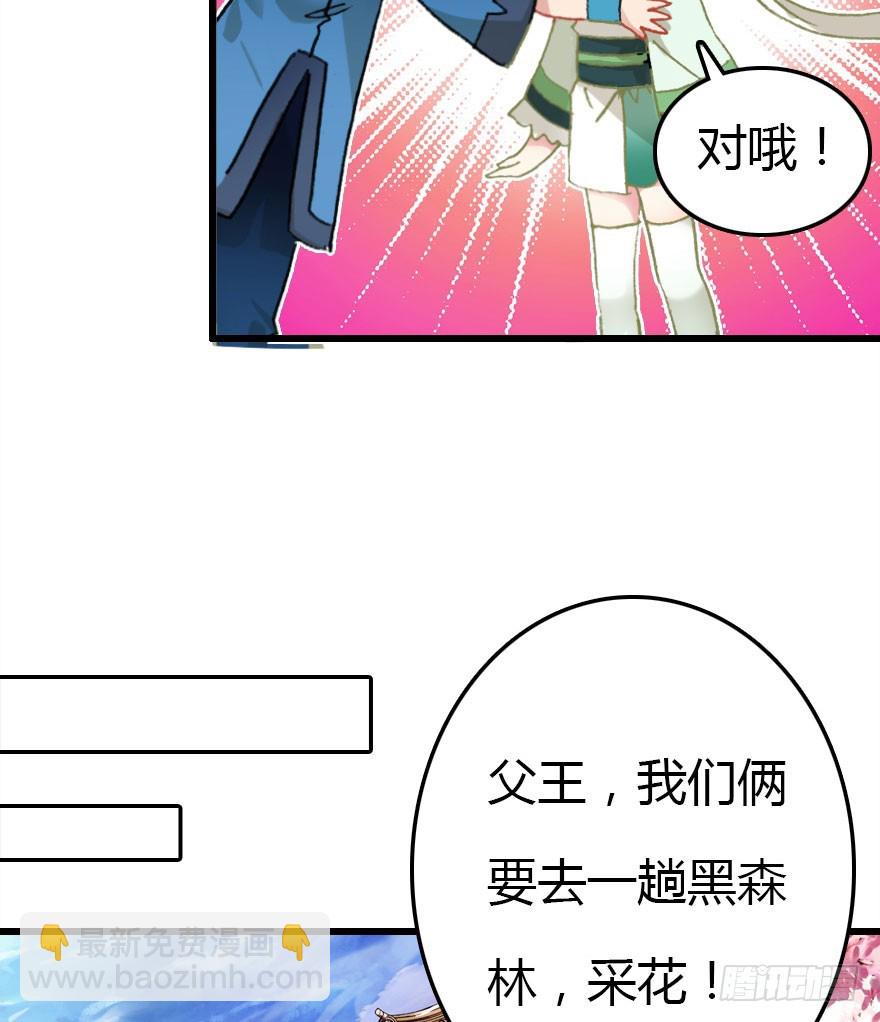 黑暗森林(1/2)-第50话