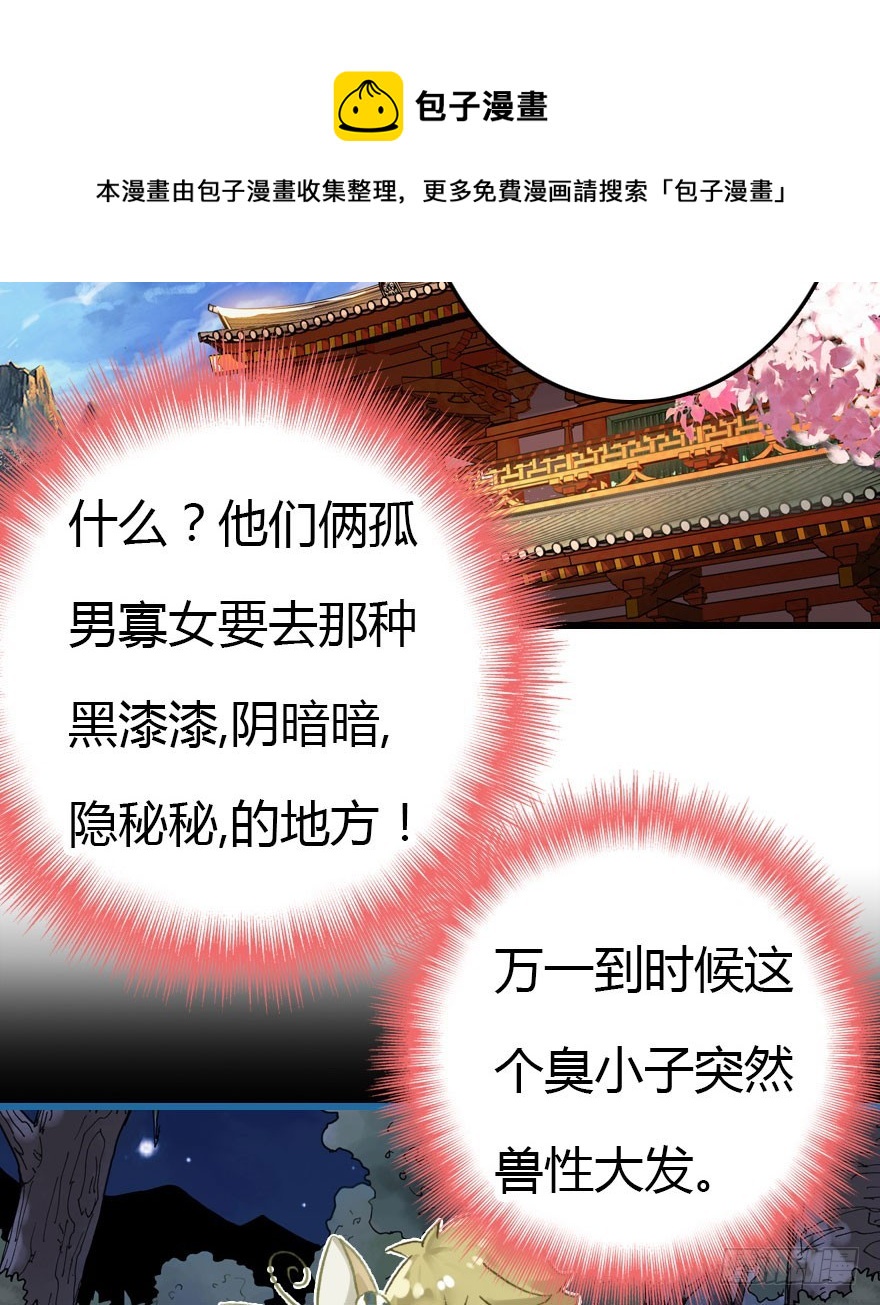 黑暗森林(1/2)-第50话