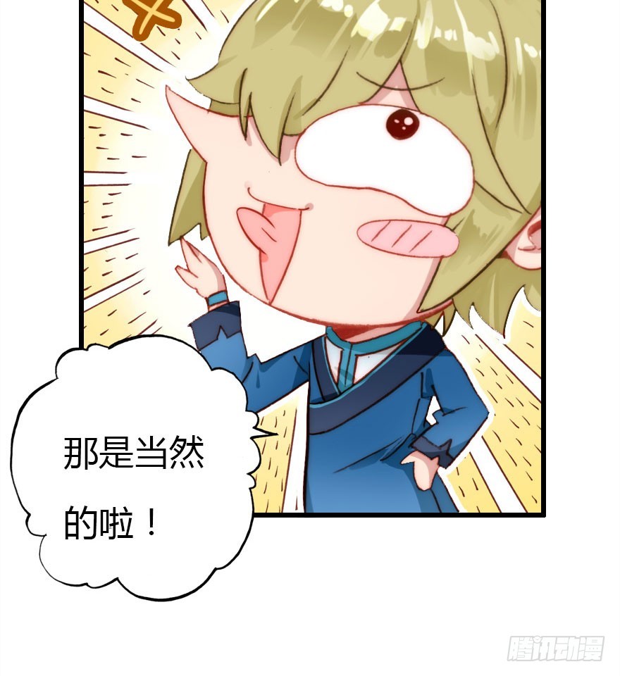 黑暗森林(1/2)-第50话