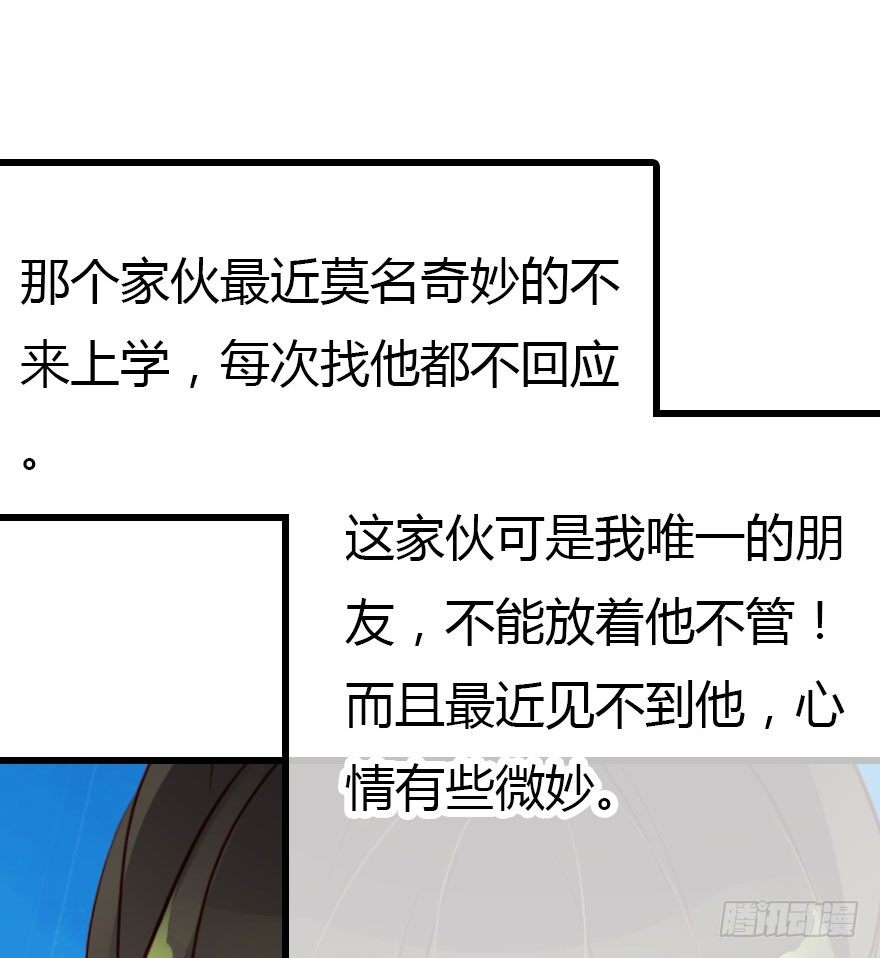 公主妖妖靈 - 屬於我的王子殿下(1/2) - 4