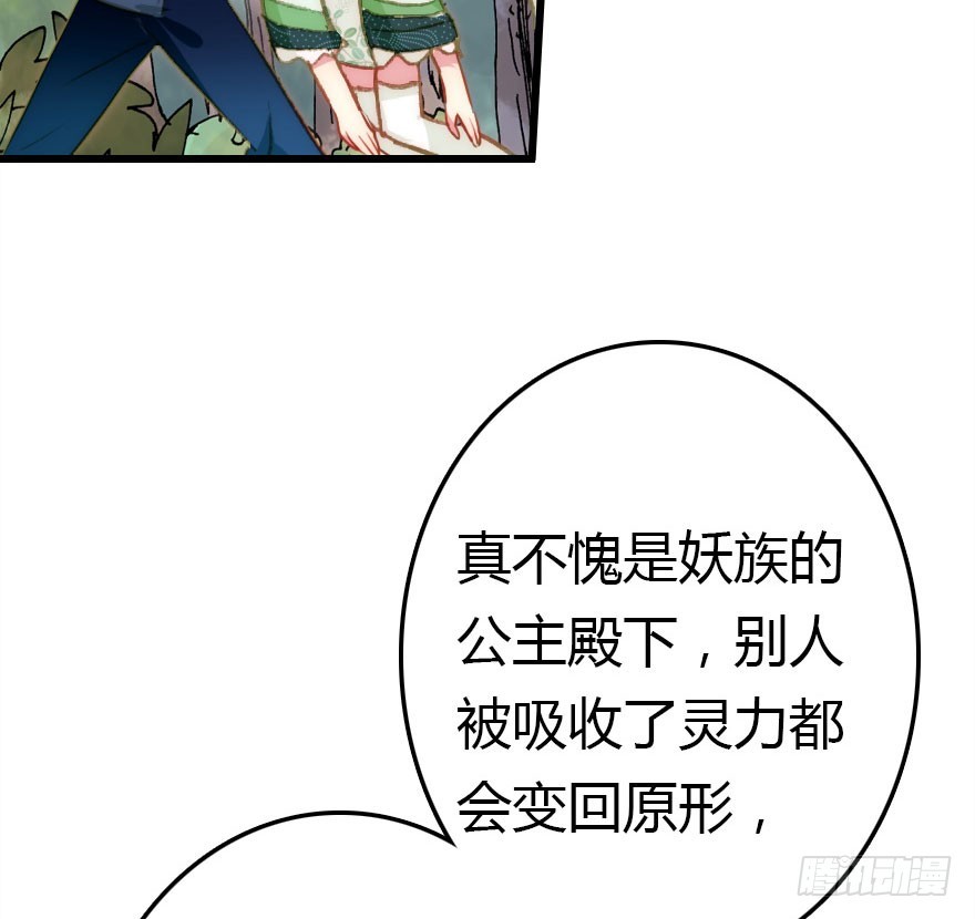 两个必须跑一个(1/2)-第52话