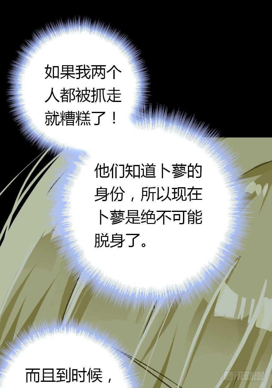 两个必须跑一个(1/2)-第52话