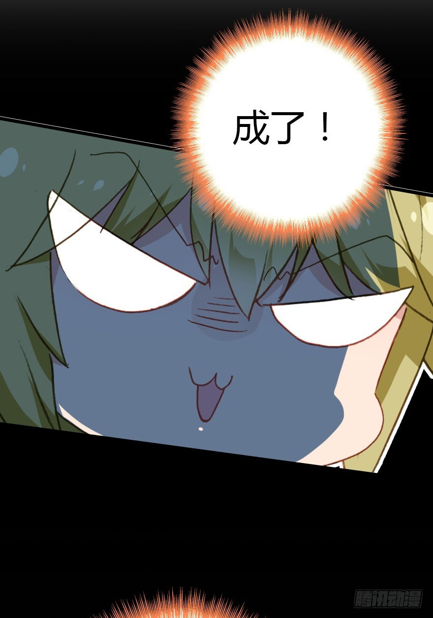 两个必须跑一个(1/2)-第52话