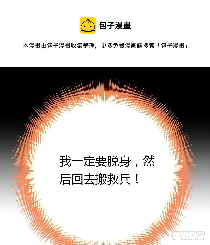 两个必须跑一个(1/2)-第52话