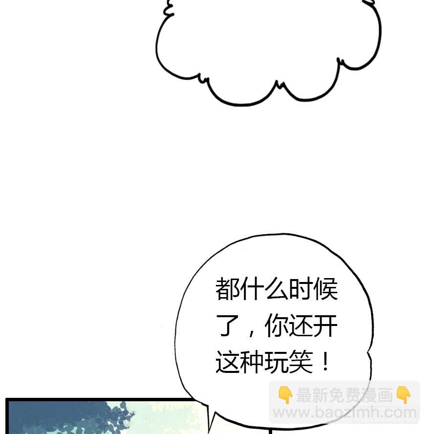 两个必须跑一个(1/2)-第52话