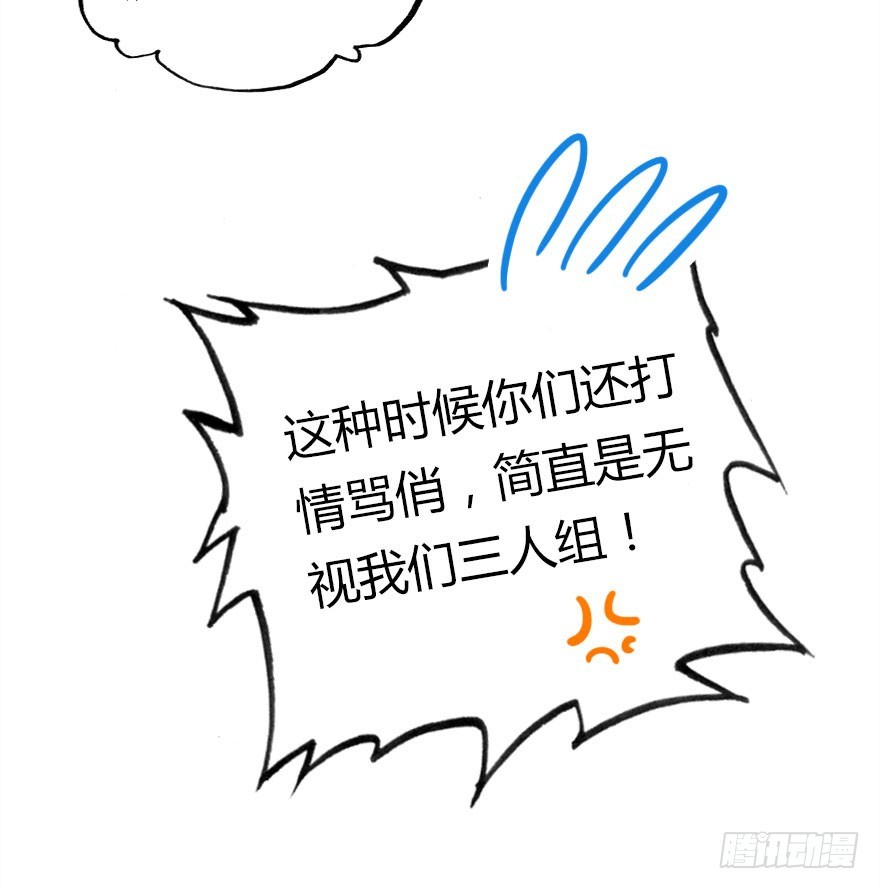 两个必须跑一个(1/2)-第52话