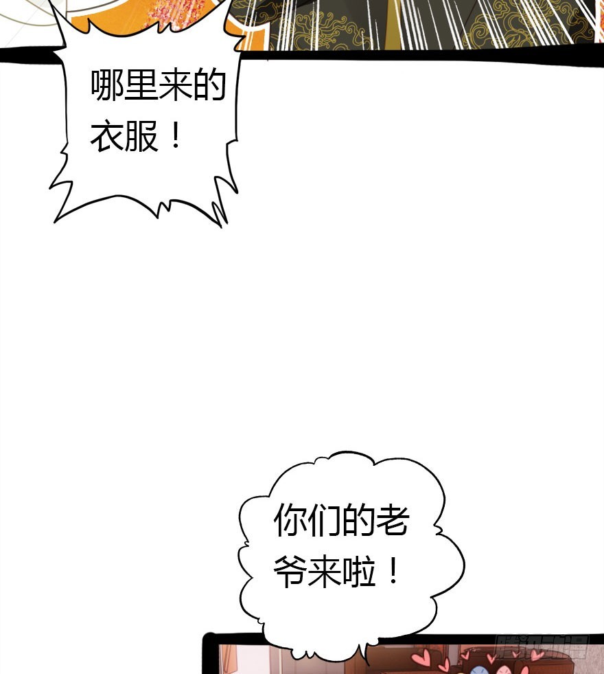 今天开始你就是老爷(1/2)-第54话