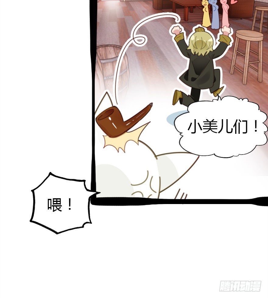 今天开始你就是老爷(1/2)-第54话