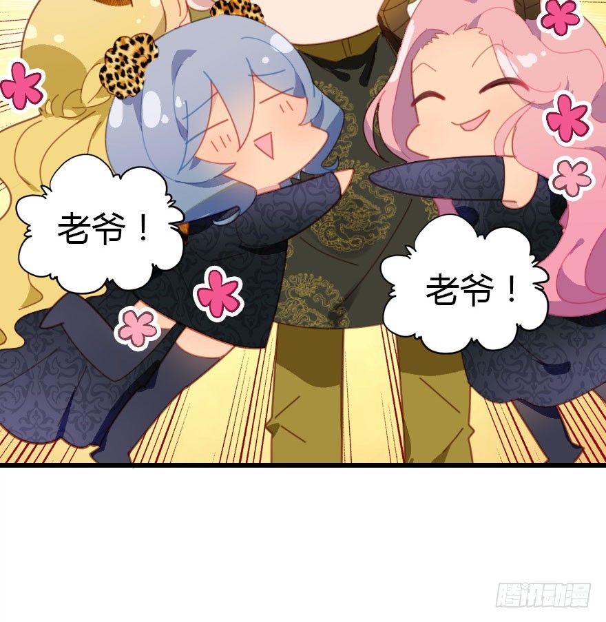 今天开始你就是老爷(1/2)-第54话