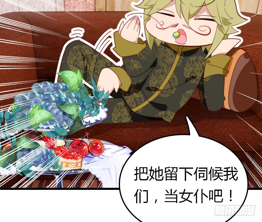 今天开始你就是老爷(1/2)-第54话