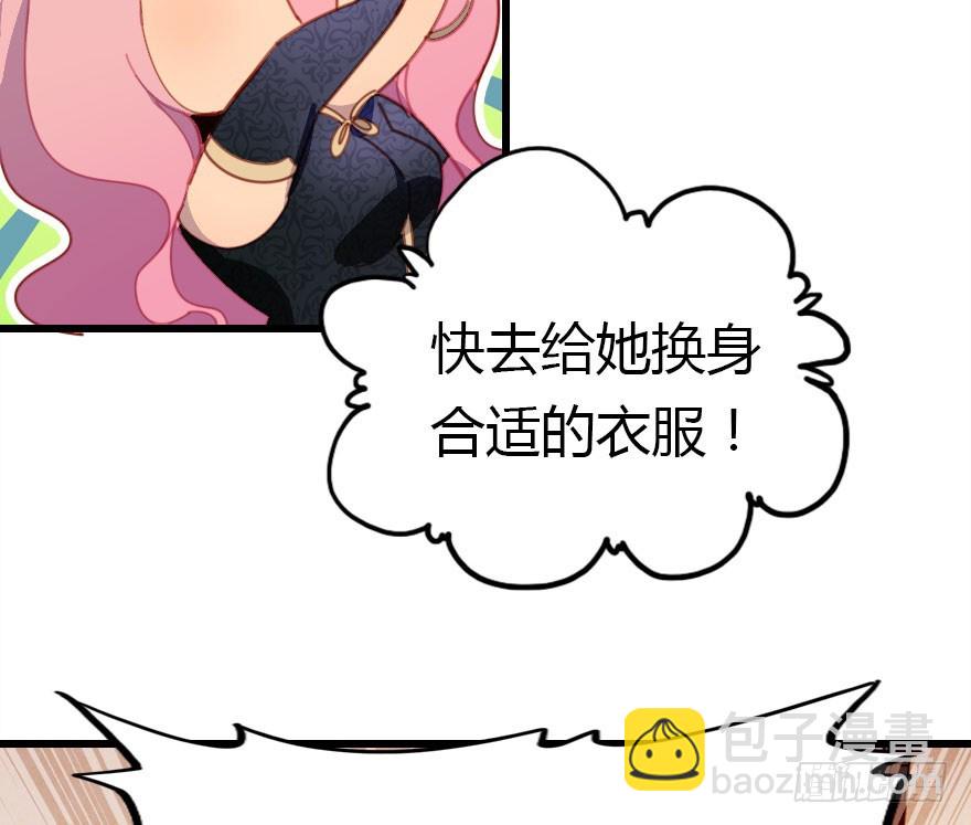 今天开始你就是老爷(1/2)-第54话